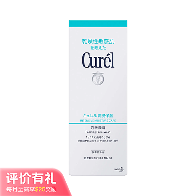 日本Curel 浸润保湿泡沫洗脸液 150ml【评价有礼】