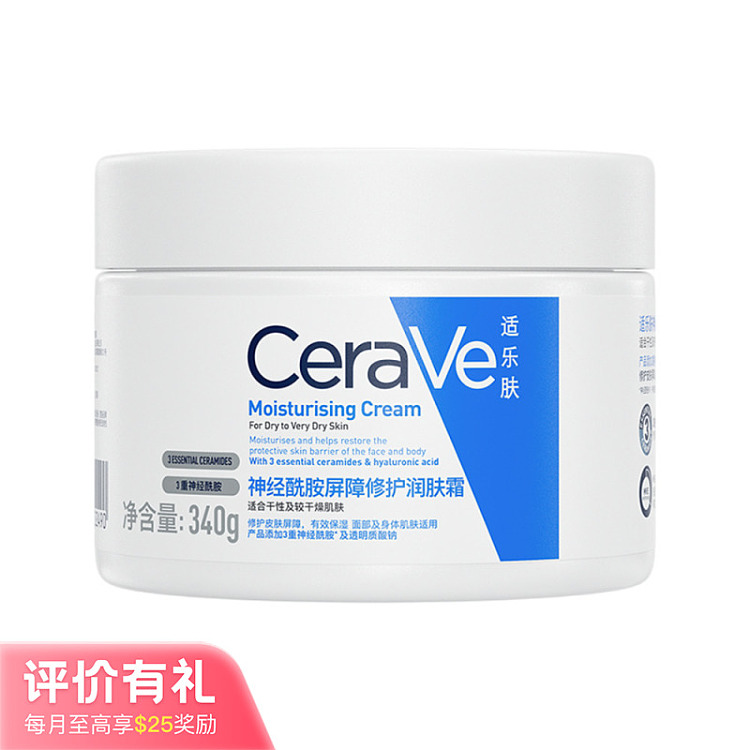 cerave-cerave-ceramide-barrier-repair-cream-340g-1
