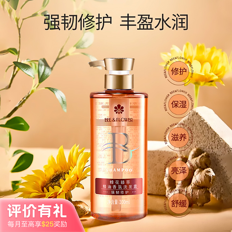 bee-flower-essential-oil-collection-fragrance-shampoo-strength-repair-300ml-1