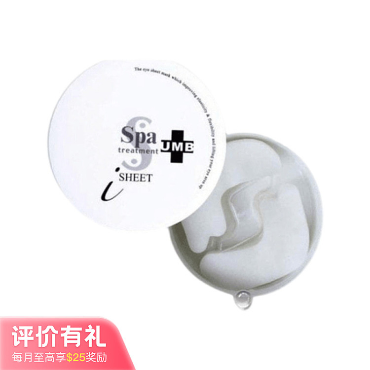 spatreatment-snake-venom-eye-mask-for-dark-circles-fine-lines-and-decreased-lines-60pcs-white-1