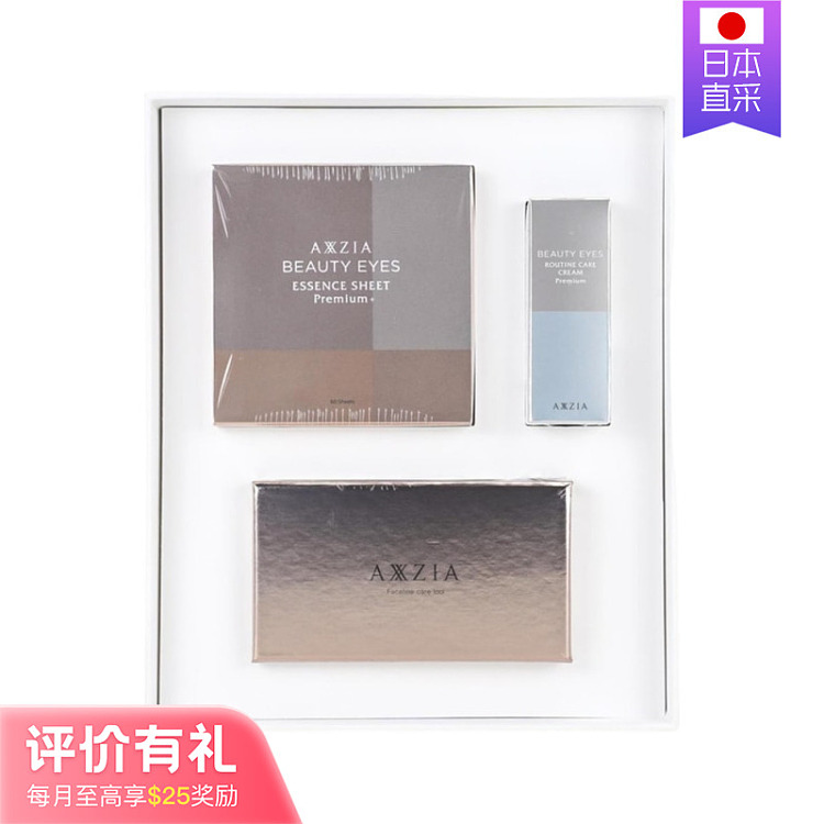 limitedaxxzia-xiaozi-eye-care-cherry-blossom-set-2-pcs-1