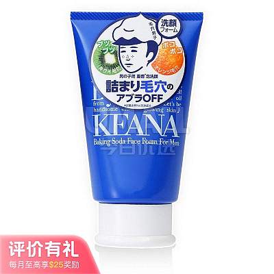 石泽研究所 控油清洁 男士专用 小苏打洗面奶 100g【评价有礼】