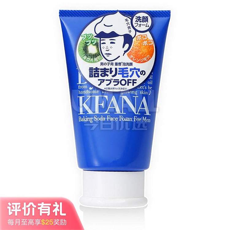 ishizawa-institute-oil-control-cleansing-baking-soda-facial-wash-for-men-100g-1
