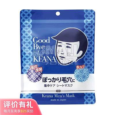 石泽研究所 毛穴抚子 男士专用 大米面膜 10片入【评价有礼】