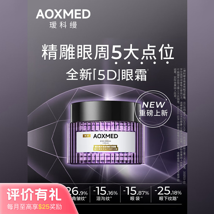 aiko-aman-multi-dimensional-exquisite-revitalizing-5d-eye-cream-15g-1