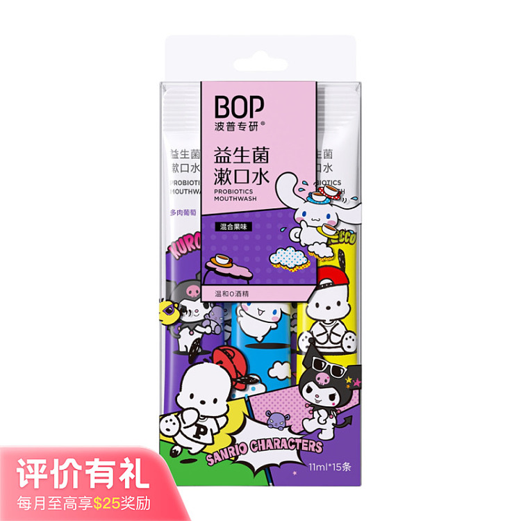 bopx-sanrio-co-branded-probiotic-mouthwash-mixed-fruit-flavor-15-strips-1