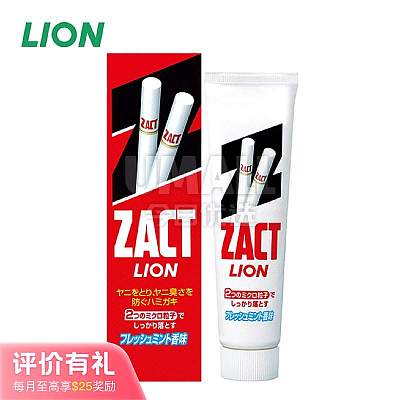狮王 Zact 特效美白牙膏 去烟渍茶渍牙垢 150g【评价有礼】