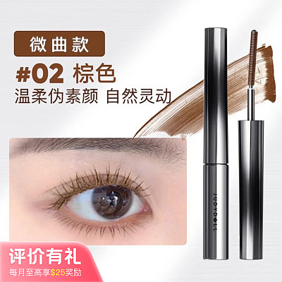 Judydoll橘朵 立体纤翘 金属睫毛膏 #02棕色 2g【评价有礼】