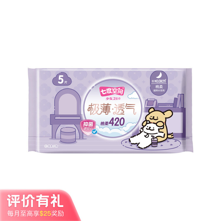 seven-degrees-space-girl-series-very-thin-breathable-cotton-soft-extra-long-night-sanitary-napkin-line-puppy-co-branded-models-420mm-5-pieces-1