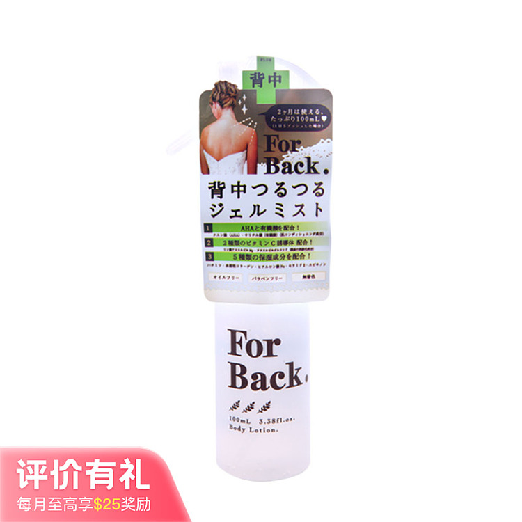pelican-back-whitening-anti-acne-spray-100ml-1