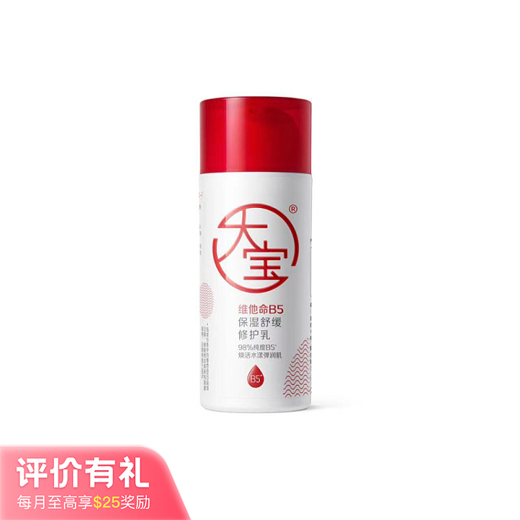dabao-vitamin-b5-moisturizing-soothing-repair-lotion-95ml-1