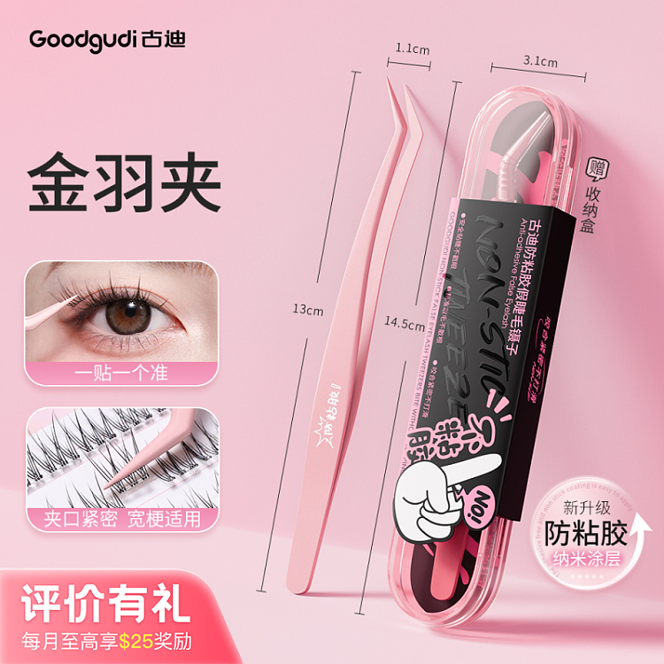 goudy-anti-stick-tweezers-glue-free-false-eyelash-tool-gold-feather-curler-1