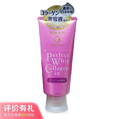 资生堂 胶原蛋白洗面奶 粉色款 120g【评价有礼】