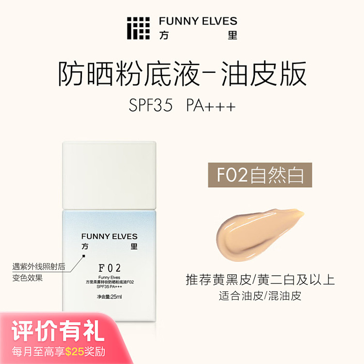 square-mile-soft-mist-sun-protection-foundation-f0225ml-1
