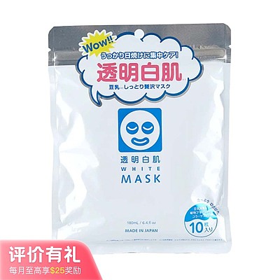 石泽研究所 透明白肌保湿美白面膜 10片【评价有礼】