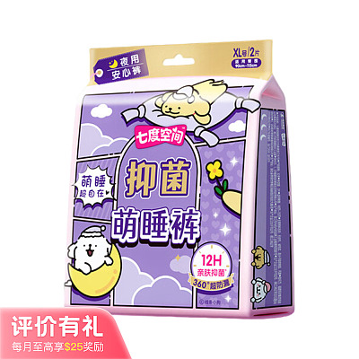 七度空间 抑菌萌睡裤 极薄系列 线条小狗联名款 XL码 2片【评价有礼】