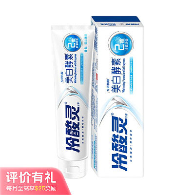 冷酸灵 专研抗敏 美白牙膏 110g【评价有礼】