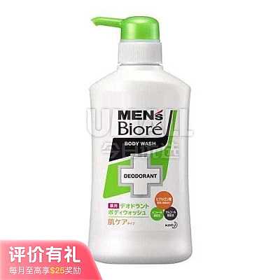 KAO/花王 碧柔 男士保湿清爽沐浴露440ml 温和花香型【评价有礼】