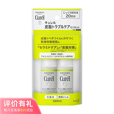 花王 珂润 保湿控油旅行套装 化妆水30ml+啫喱30ml【评价有礼】