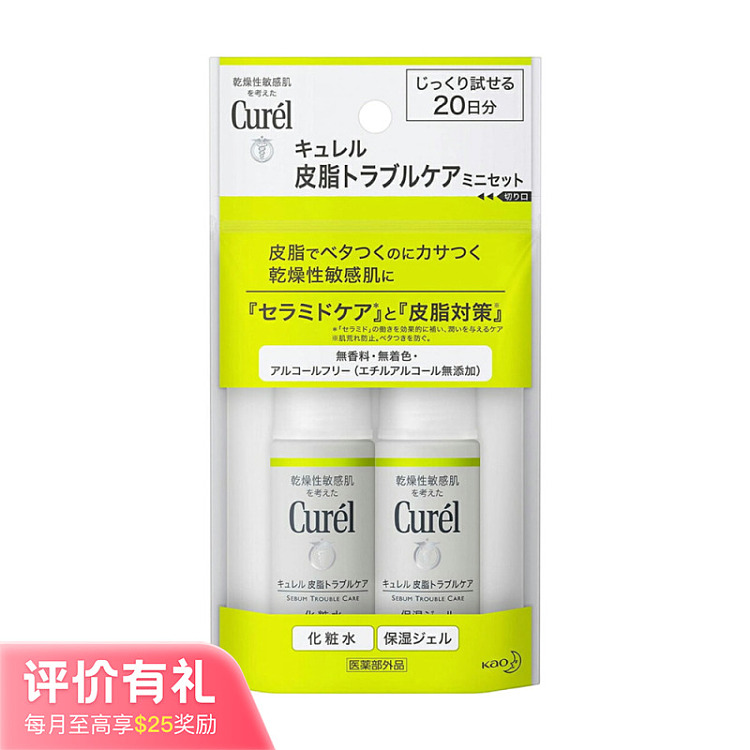 kao-korun-moisturizing-oil-control-travel-set-makeup-30ml-gel-30ml-1