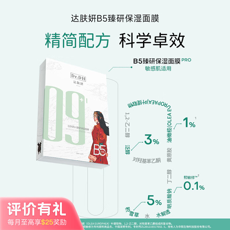darcyon-b5-moisturizing-mask-10pcs-box-1