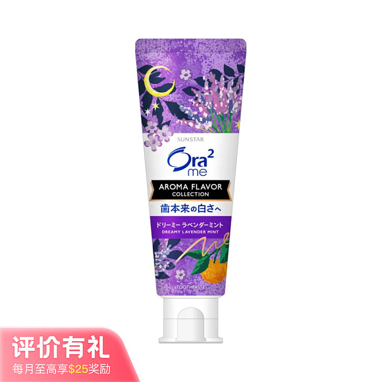 ora2-whitening-anti-bad-breath-toothpaste-lavender-mint-130g-1