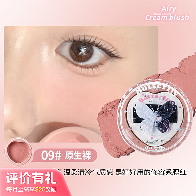 花洛莉亚 好美莉亚系列 空气感腮红膏 #09 原生裸 6g【评价有礼】