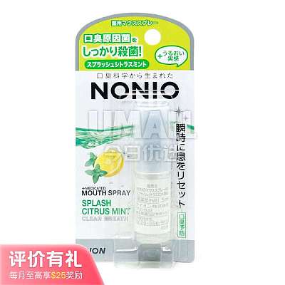 狮王 口腔杀菌清新口气喷雾 橙子味 5ml【评价有礼】