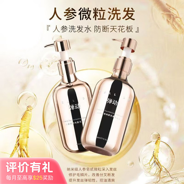 8minutes-ginseng-tea-tree-shampoo-520ml-1