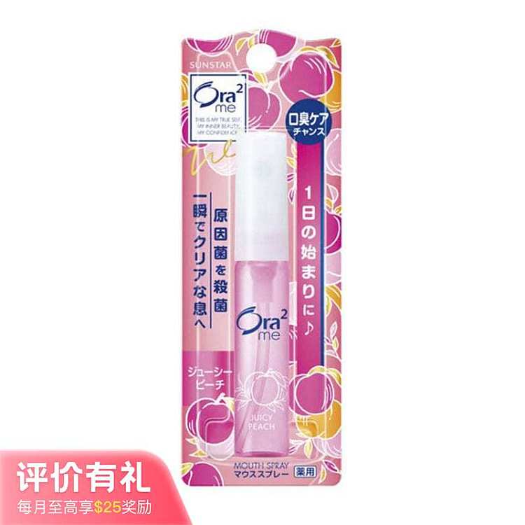 sunstarora2me-breath-freshener-spray-peach-flavor-6ml-1