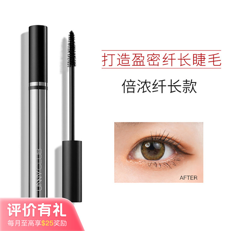 unny-lightweight-volume-mascara-65g-1