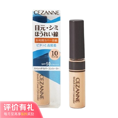 CEZANNE倩丽 局部防晒遮瑕液/多色可选【评价有礼】