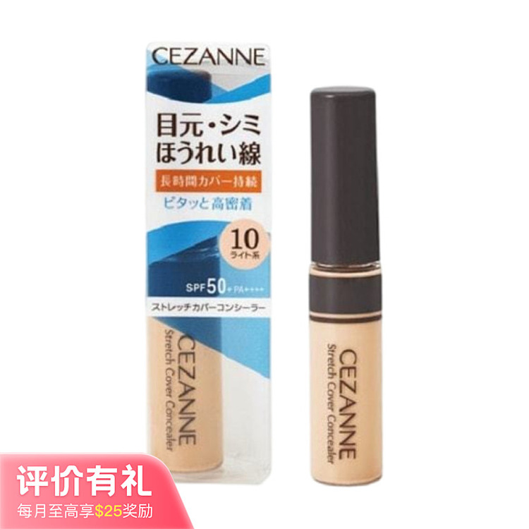 cezanne-clinique-topical-sunscreen-concealer-10-1
