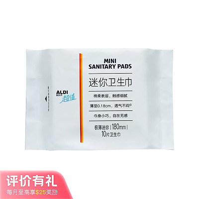 Aldi 超值 迷你卫生巾 180mm 10片【奥乐齐代购】【评价有礼】
