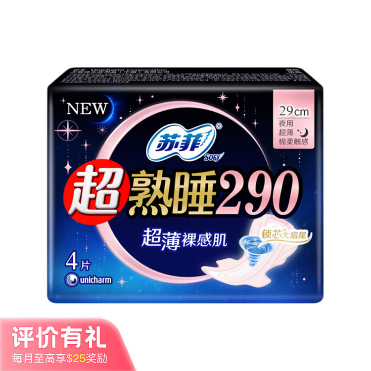 sophies-ultra-sleepy-ultra-thin-naked-muscle-sanitary-napkins-night-290mm-4-pieces-1