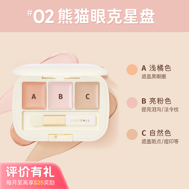 judydoll-tangerine-triple-color-concealer-02-1