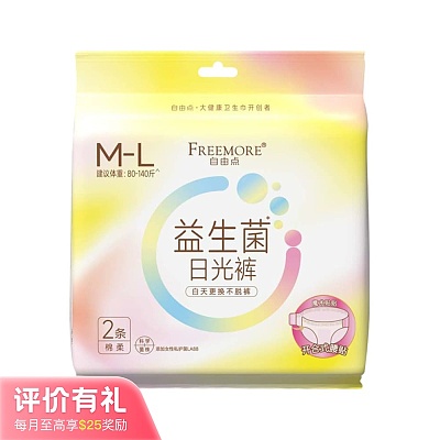 自由点 益生菌系列 日光裤 M L码 2片【评价有礼】