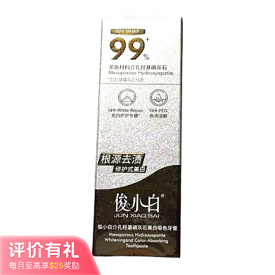 俊小白介孔羟基磷灰石美白吸色牙膏(白桃果味) 体验装【评价有礼】