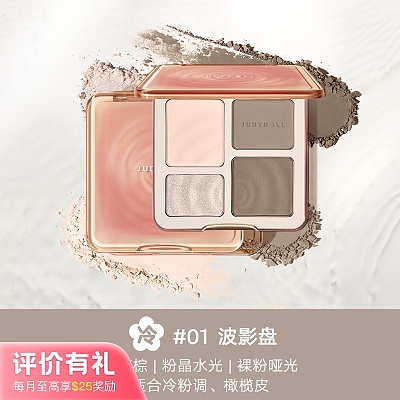 Judydoll橘朵 高光修容面部综合盘 #01 波影盘 9g【评价有礼】