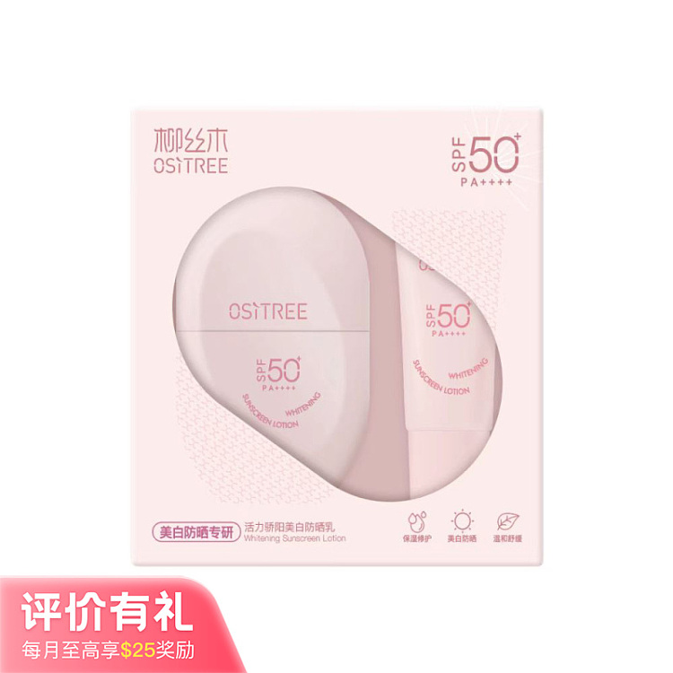 willowood-aqua-soft-physical-sunscreen-lotion-powder-capsules-60g10g-spf50pa-1