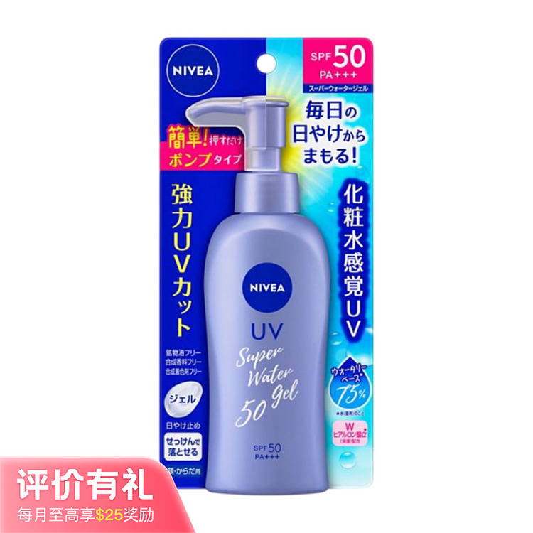 kao-nivea-sunscreen-aqua-gel-spf50pa140g-1