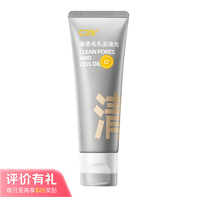 C咖 氨基酸白泥 双管洁面乳 50g+50g【评价有礼】