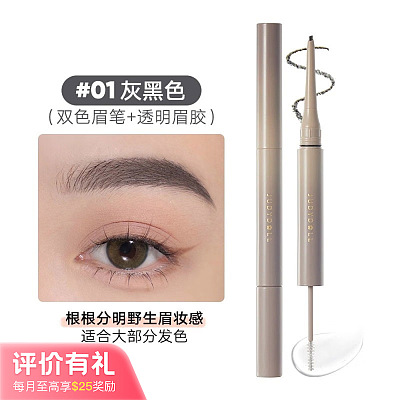 Judydoll橘朵 立体双头 眉笔 #01灰黑色 1.36g【评价有礼】