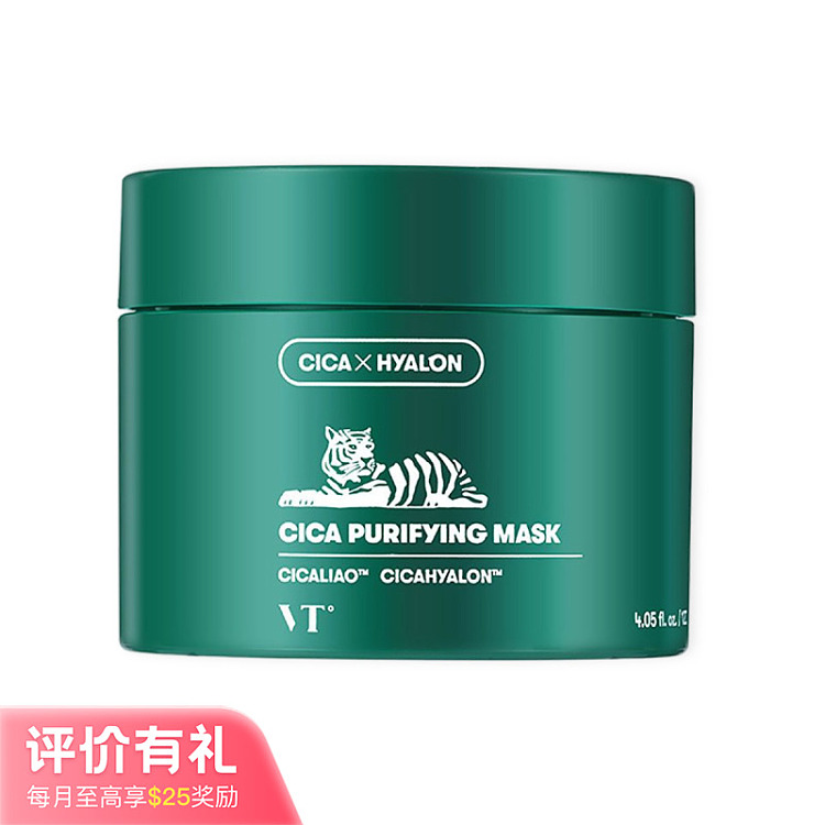 vt-tiger-green-clay-centella-asiatica-cleansing-mud-mask-120ml-1