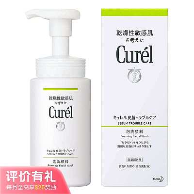 Curel 控油祛痘温和洗面奶 适合干燥敏感肌 150ml【评价有礼】