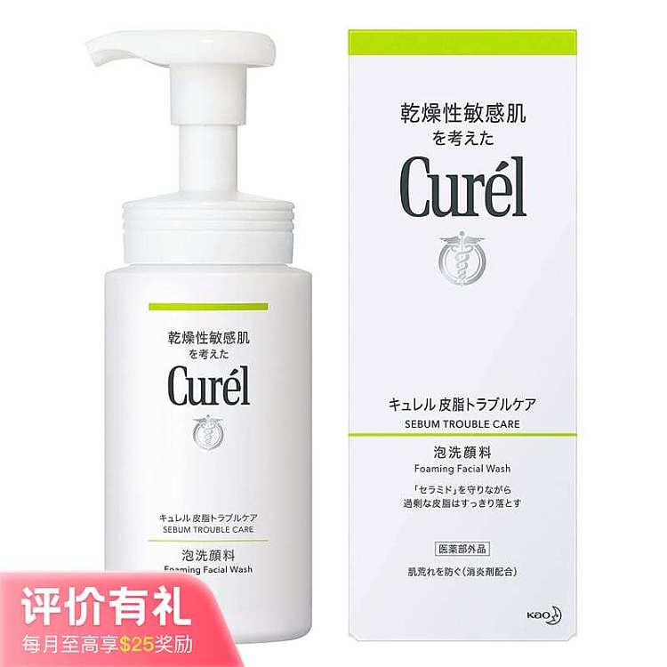 curel-oil-control-acne-clearing-foaming-wash-is-suitable-for-dry-and-sensitive-skin-with-a-capacity-of-150ml-1