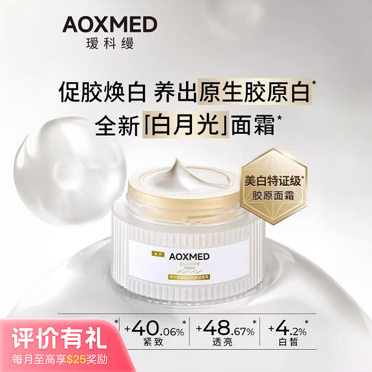 aiko-aman-white-moonlight-cream-60g-1