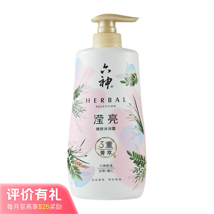 lukshen-perry-bright-body-wash-750ml-1