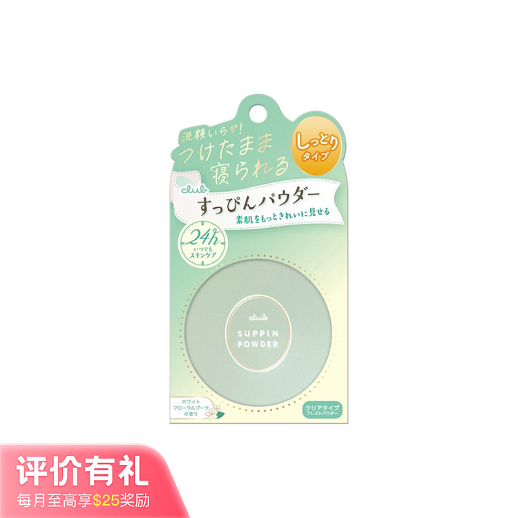 club-skin-perfection-good-night-loose-powder-26g-1
