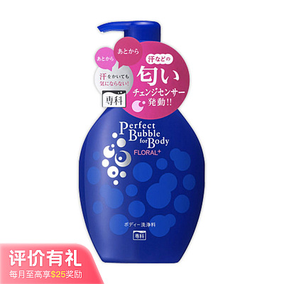 资生堂 专科 超微完美泡泡沐浴露 清新花香 500ml【评价有礼】